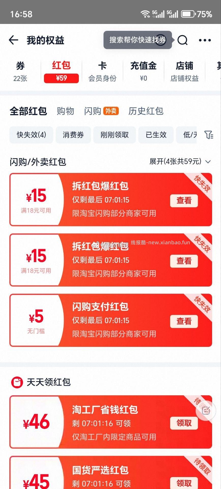 楼上拆虹包都去呀 随便进个队 目前bug直接到手两张18-15哈 - 线报酷