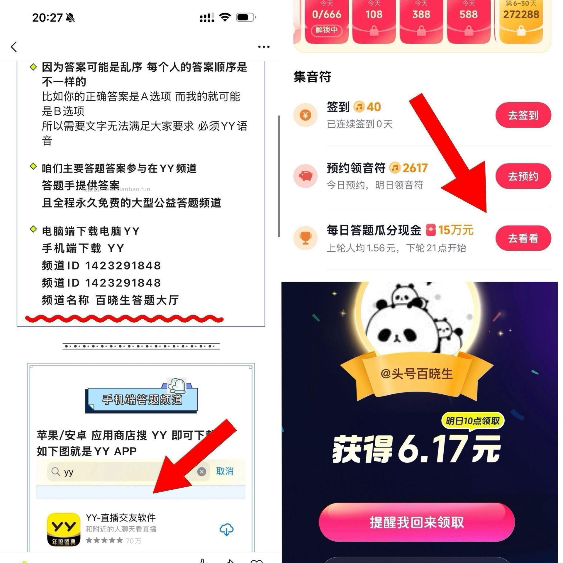 今晚有2场答题 记得听语音 1️⃣抖音极速版 答.题 语音带哈 ⏰21点 万场 - 线报酷