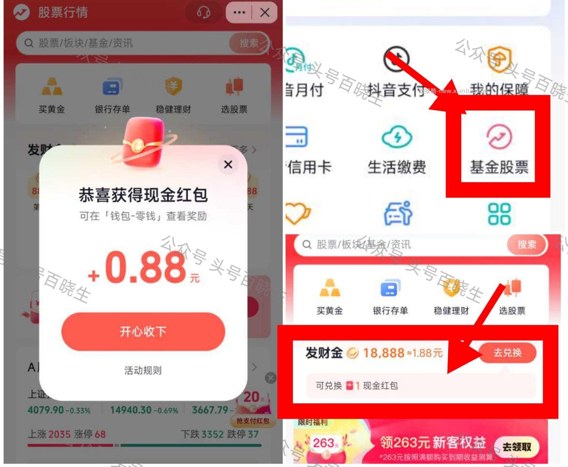 抖yin-我的💰包-如图进去 有弹小鸿包 发财J也能去签下 能綐换🧧 - 线报酷