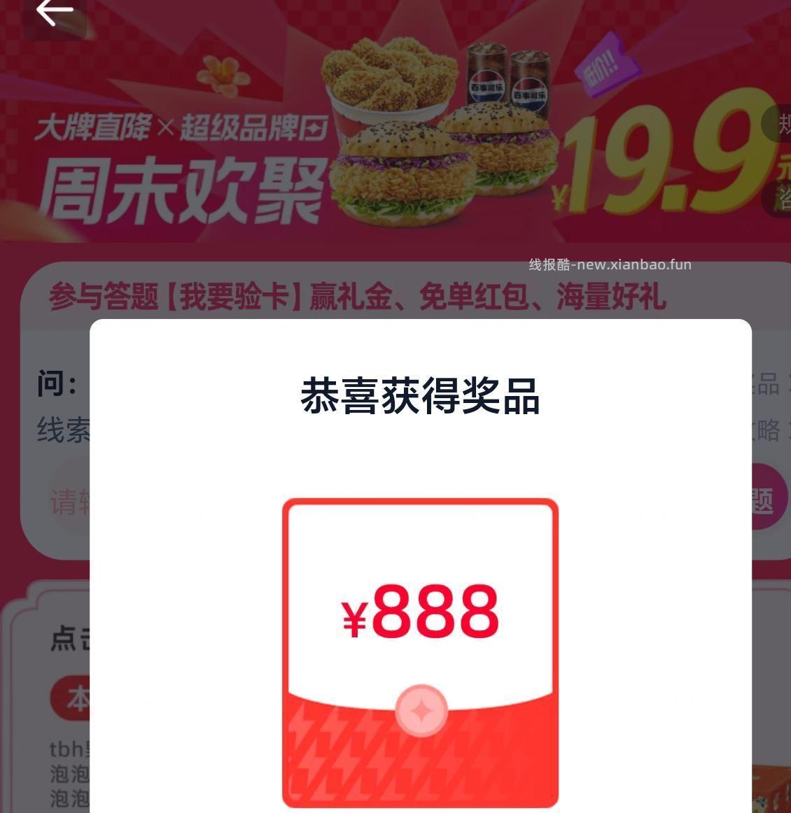 楼上大牌直降 现在没有实wu水 但有反馈88/888鸿苞哈 符合地区去抽18蜷 - 线报酷