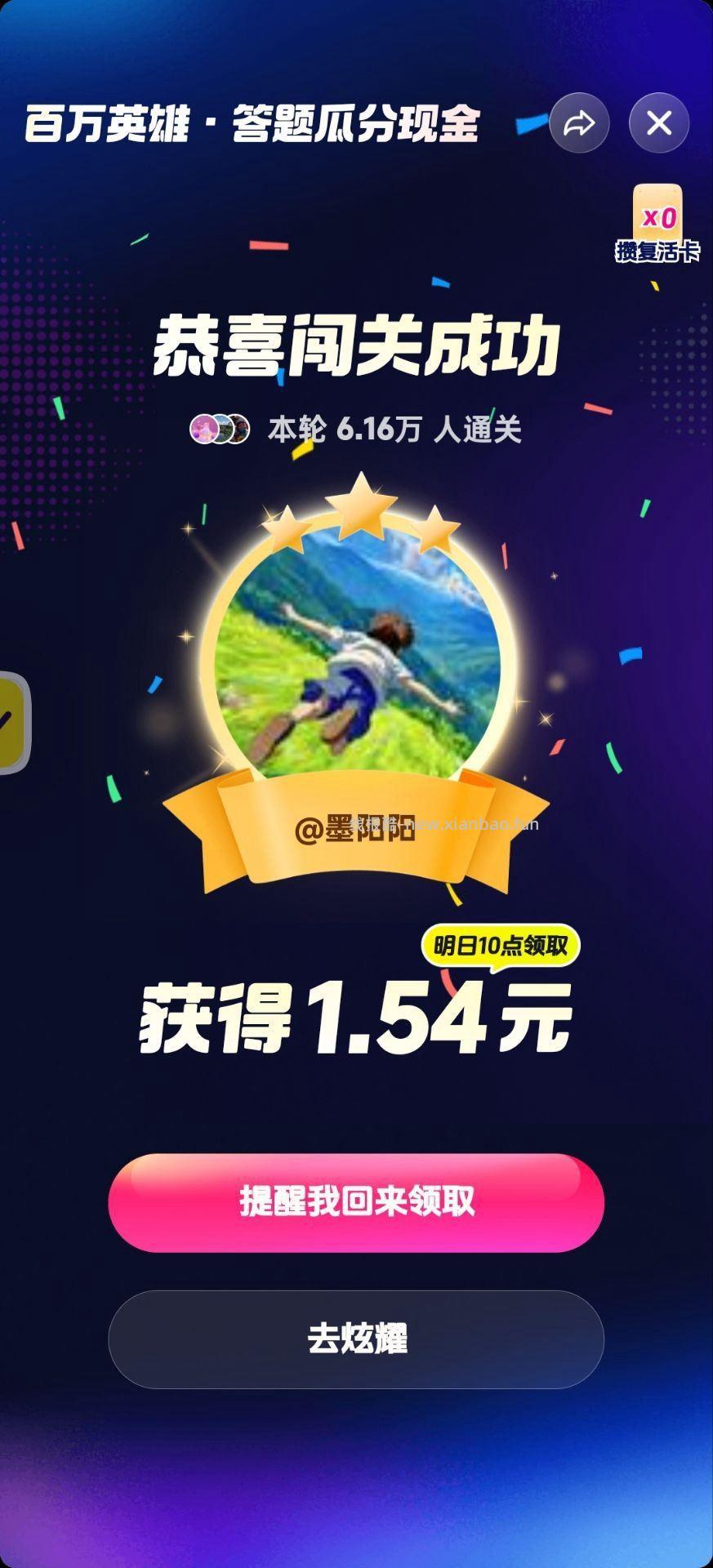 抖音拿下哈 - 线报酷