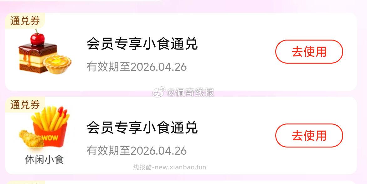 美团搜 唐国强 有反馈小食 随手过下 概率一般般 - 线报酷