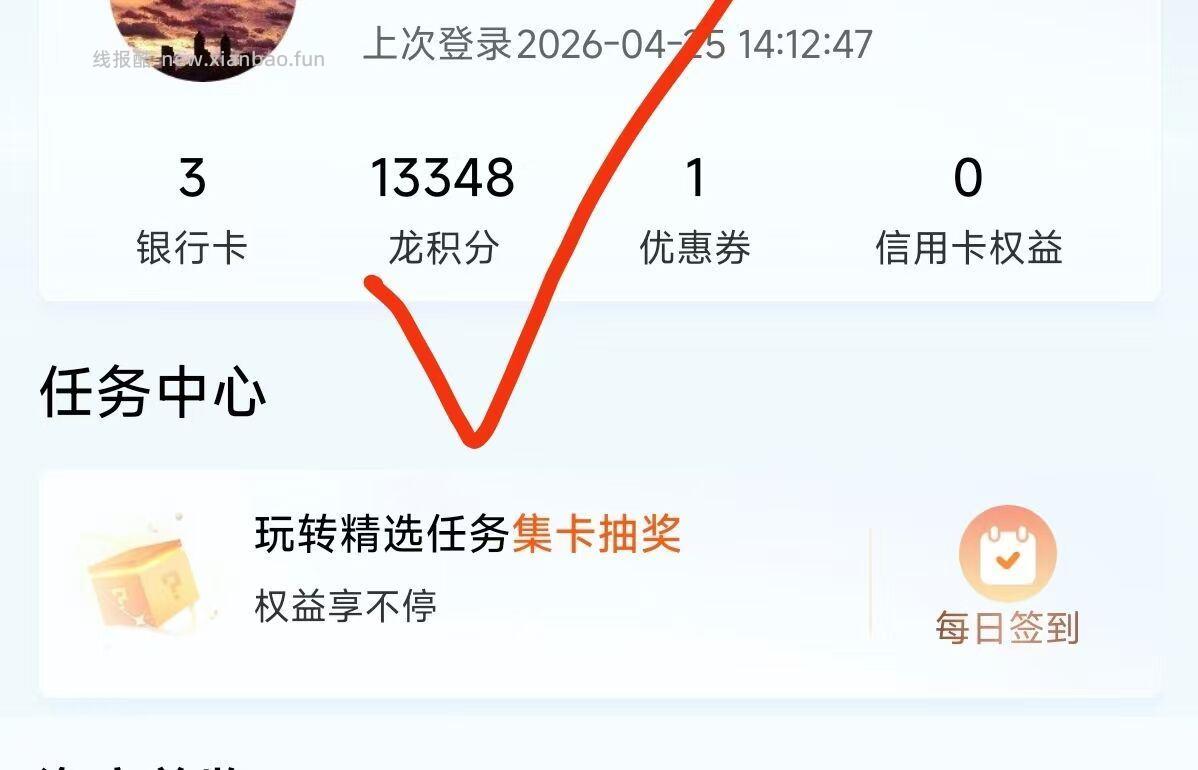建.行龙积芬换立减J 现在有库存 积芬够的看看 - 线报酷