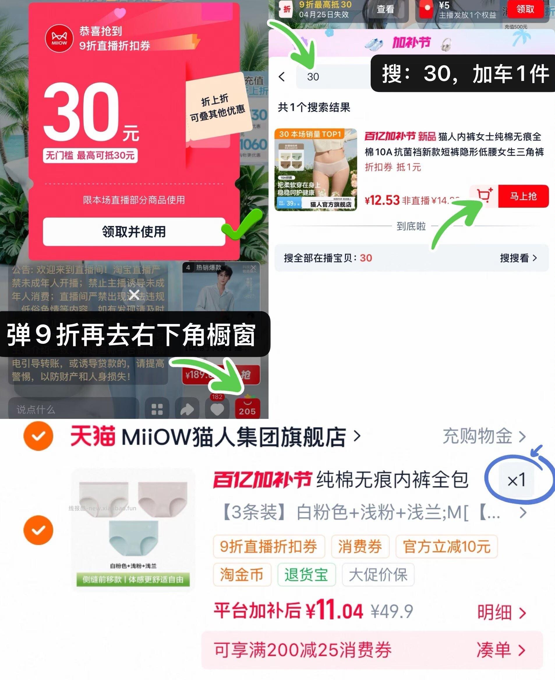 猫人全棉抗菌内裤双叠加 3.6元一条 - 线报酷