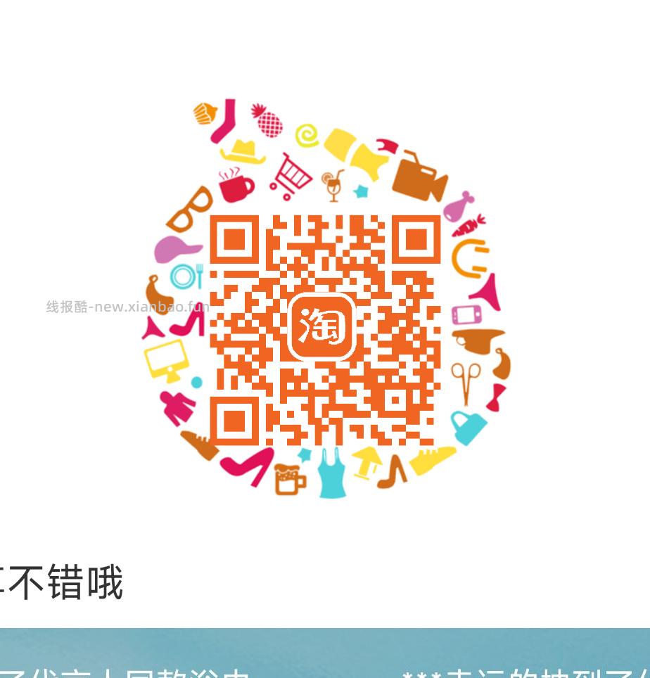 扫 啦1个小号去抽 有反馈中实wu - 线报酷