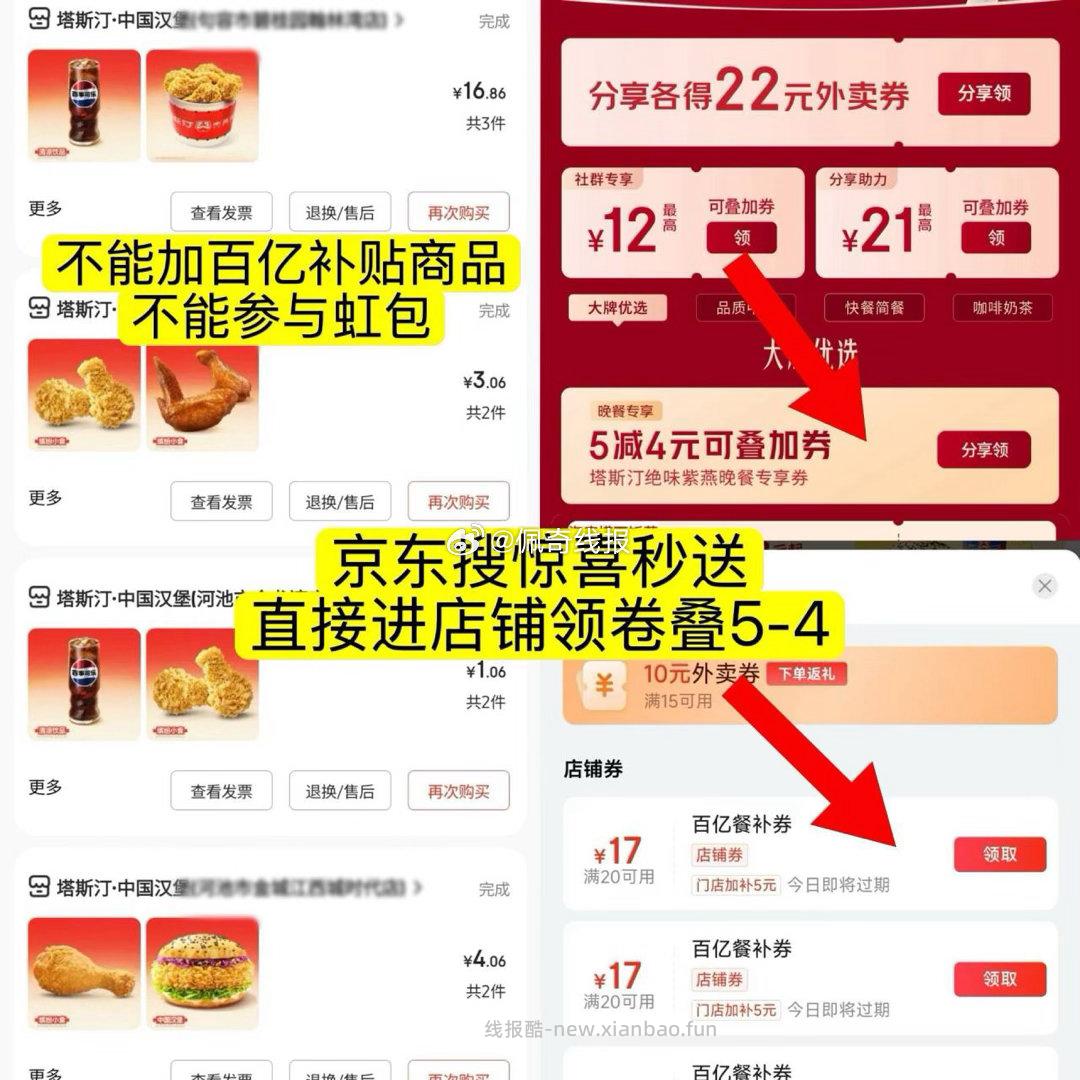 互助贴6-5叠加就今天有 随时没哈使用范围广 评论区随便点一下就可以哈 - 线报酷