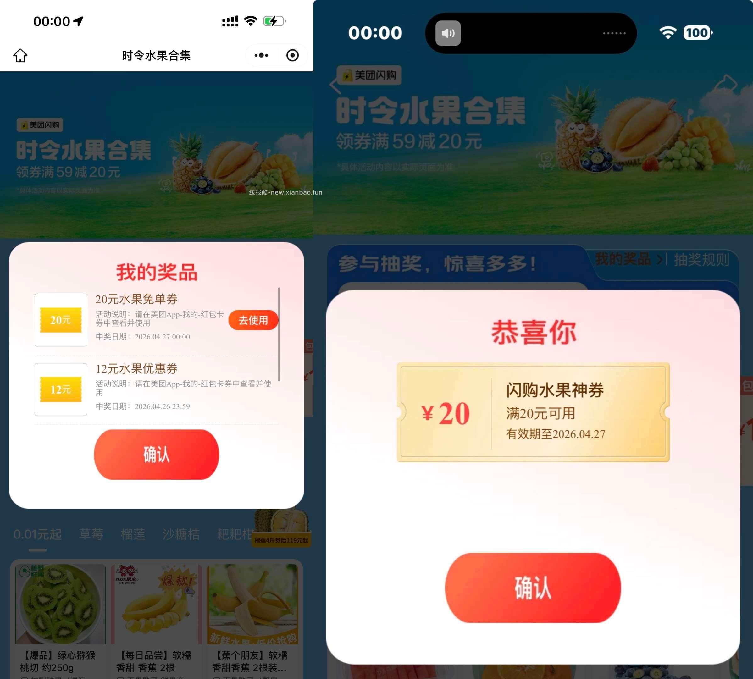 20-20水果卡点有反馈的哈 松鼠也补了 组队打call可以去了 - 线报酷