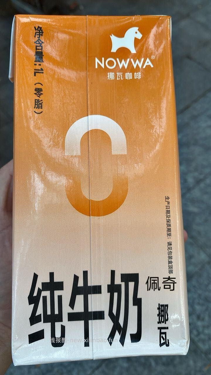 挪瓦有反馈3张兔单 可以换一瓶1L的牛奶 想换先问一下门店哈 - 线报酷