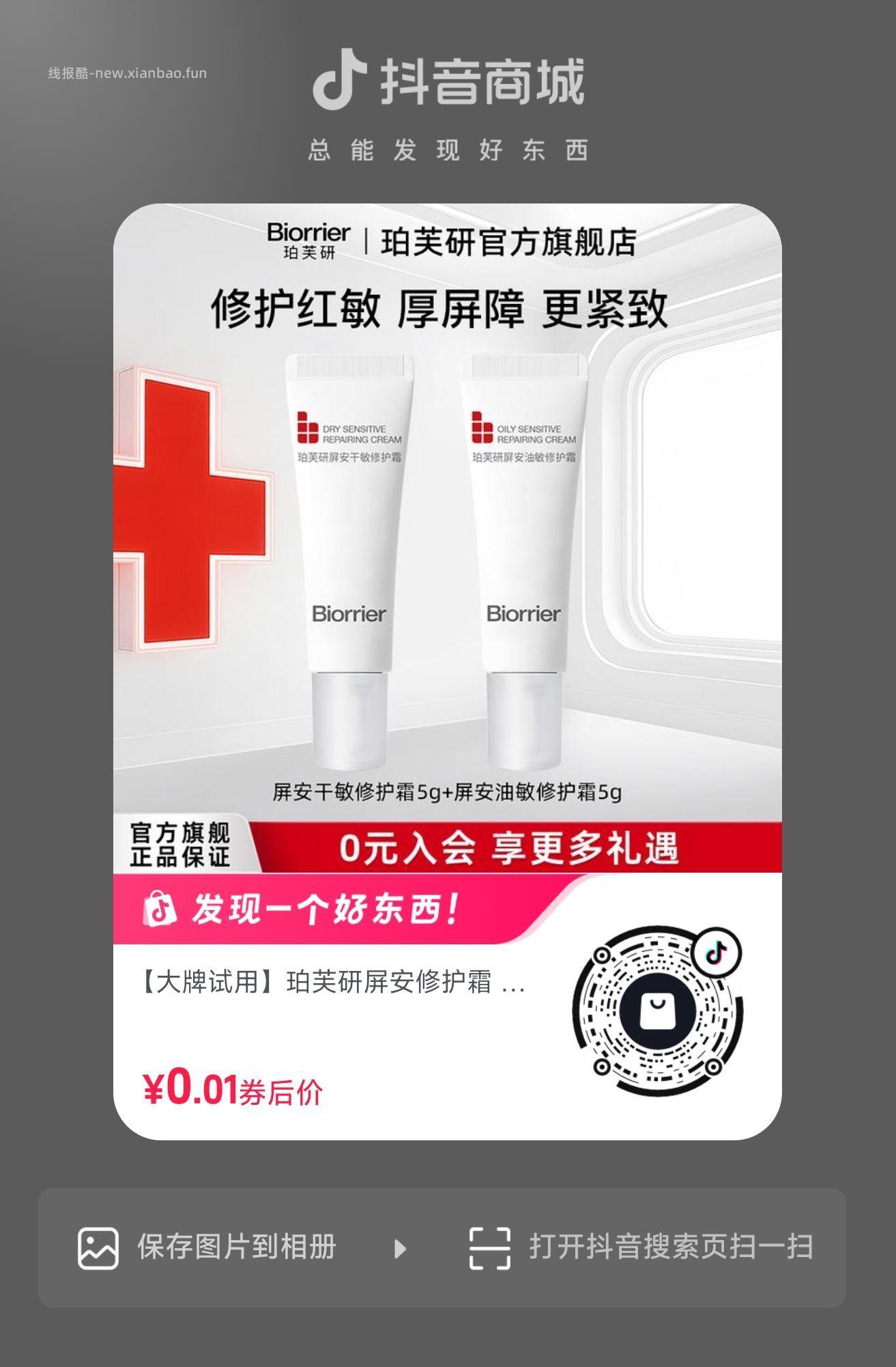 dy扫 先入会 拍0.01 - 线报酷