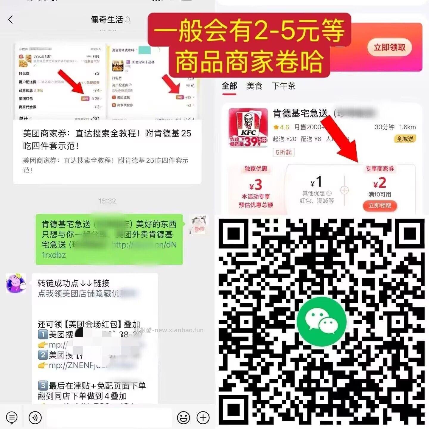 肯德基秘汁全鸡+2麻薯蛋挞 21元，肯德基五一大口吃堡五件套 20元 - 线报酷