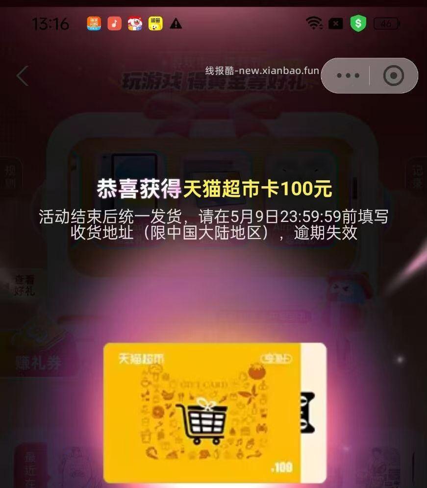 zfb 游戏中心 288张重磅礼 目前是全天随机中 不用卡0都行 - 线报酷