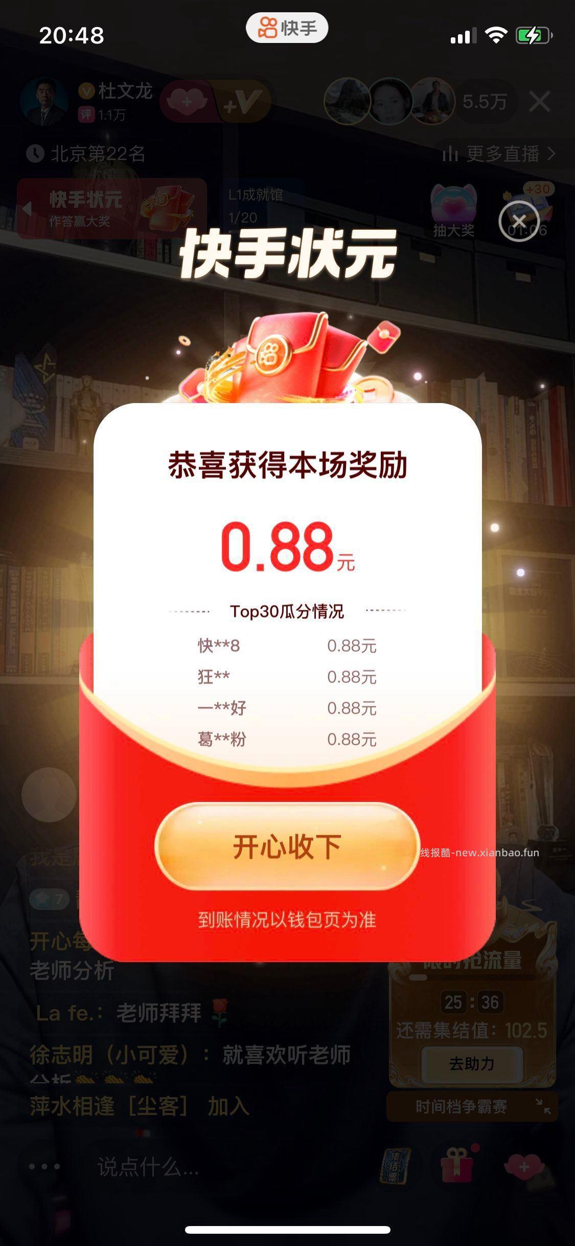快手拿下 准备抖音答题 黑科技继续带答题 秒稳定给答案哈 - 线报酷