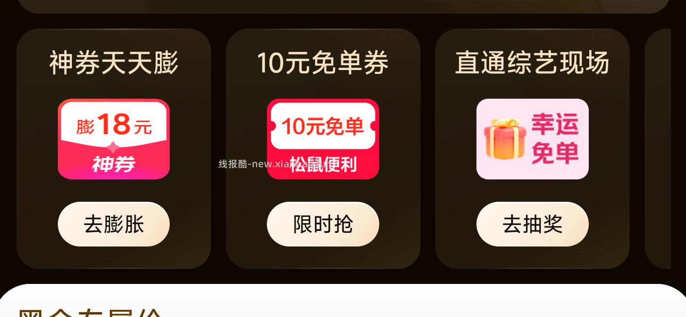 黑钻黑金 有10/19松鼠 黄金是8蜷哈 上次领过的忽略 - 线报酷