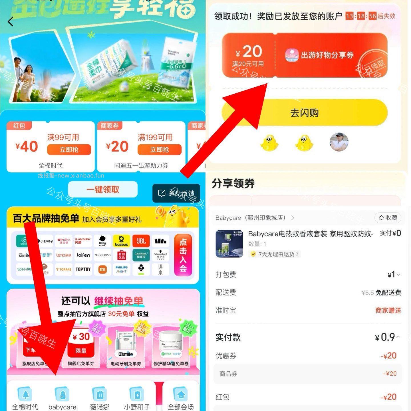反馈baby这个找个满的助力 说可以继续拿20自测一下哈 - 线报酷