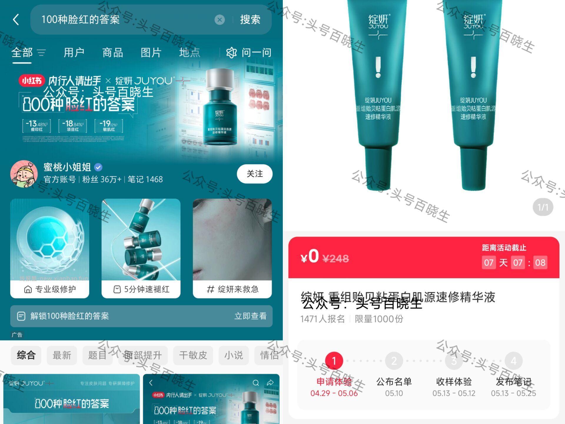 绽妍精华液5ml*2 5.6元 - 线报酷