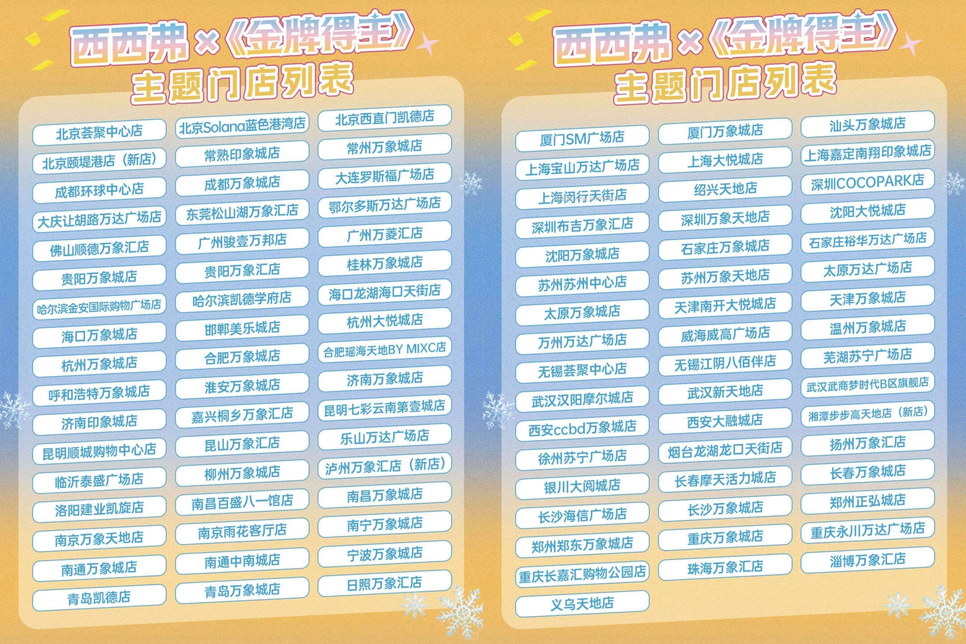 西西弗领'金牌得主'海报 即日起 到西西弗指定门店打咔 - 线报酷