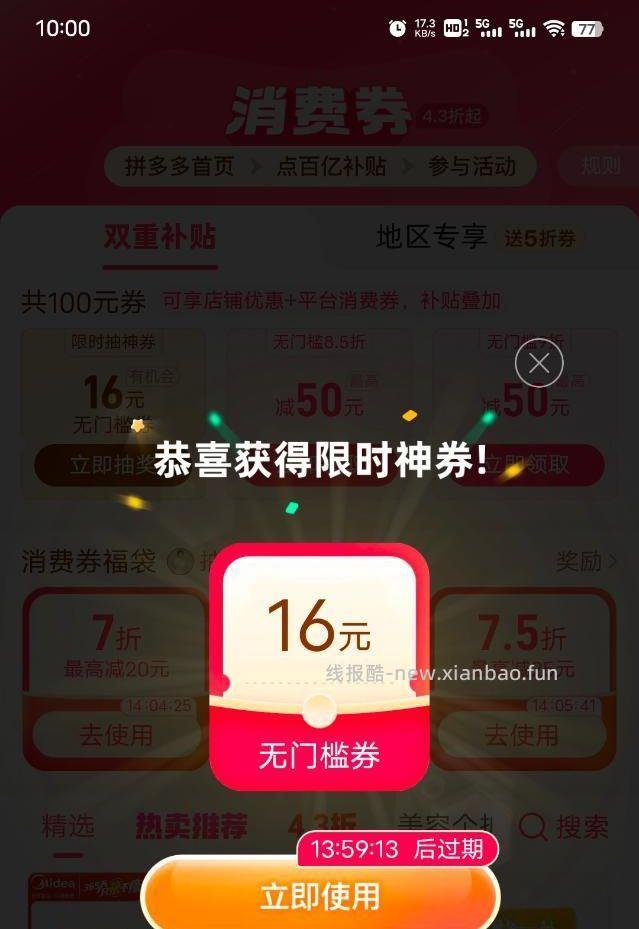 今天新一期哈 大部分8/16 准备去楼上书亦 - 线报酷