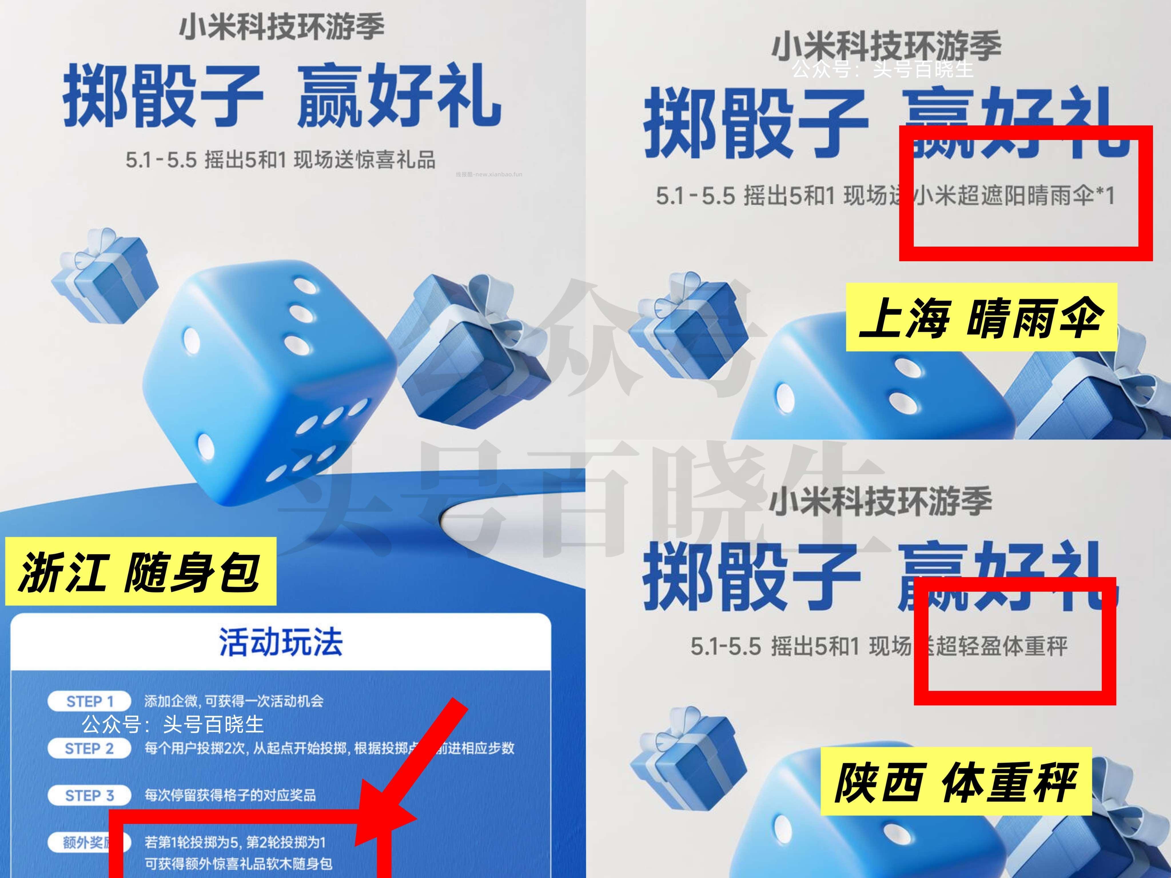 小米之家到店互动抽实wu ⏰5.1-5日 到线下小米之家门店 每个用户可投2次 - 线报酷