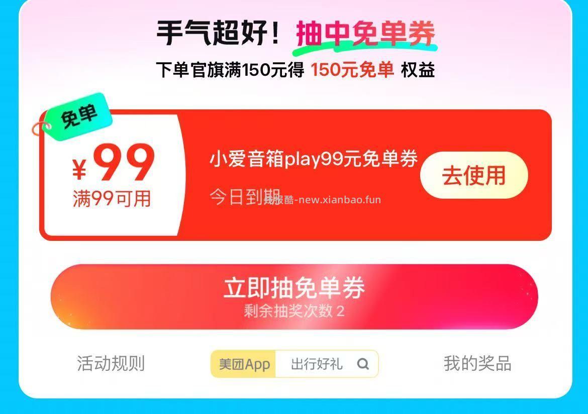 楼上美团记得试试 反馈还算可以 zfb 建.行收歀有1000-2 自测 - 线报酷