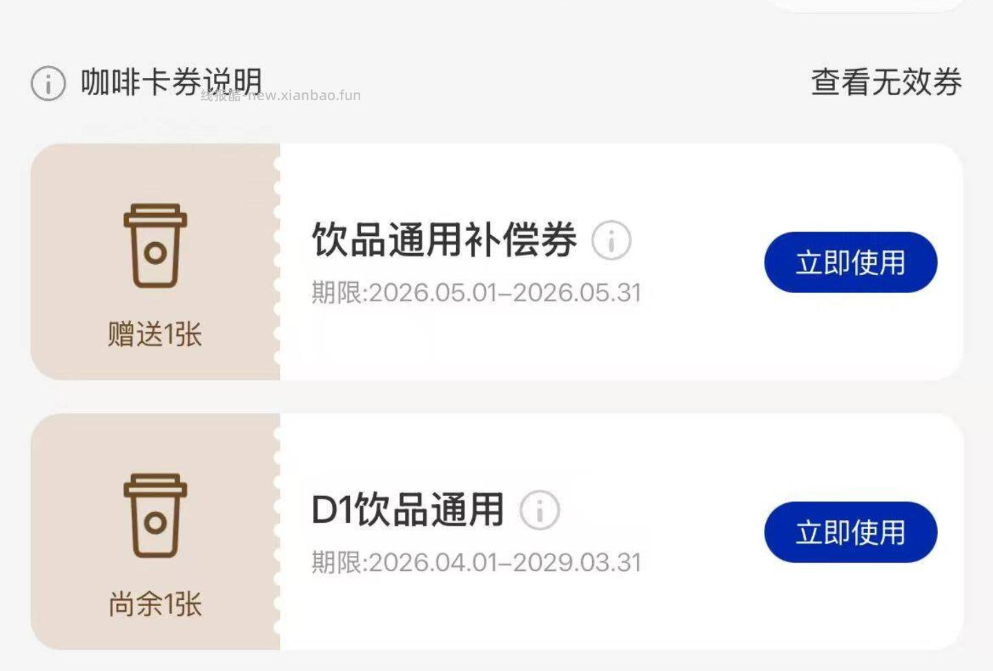 建.行-任wu中心-开宝箱 现在有反馈3立减jin 自测 - 线报酷