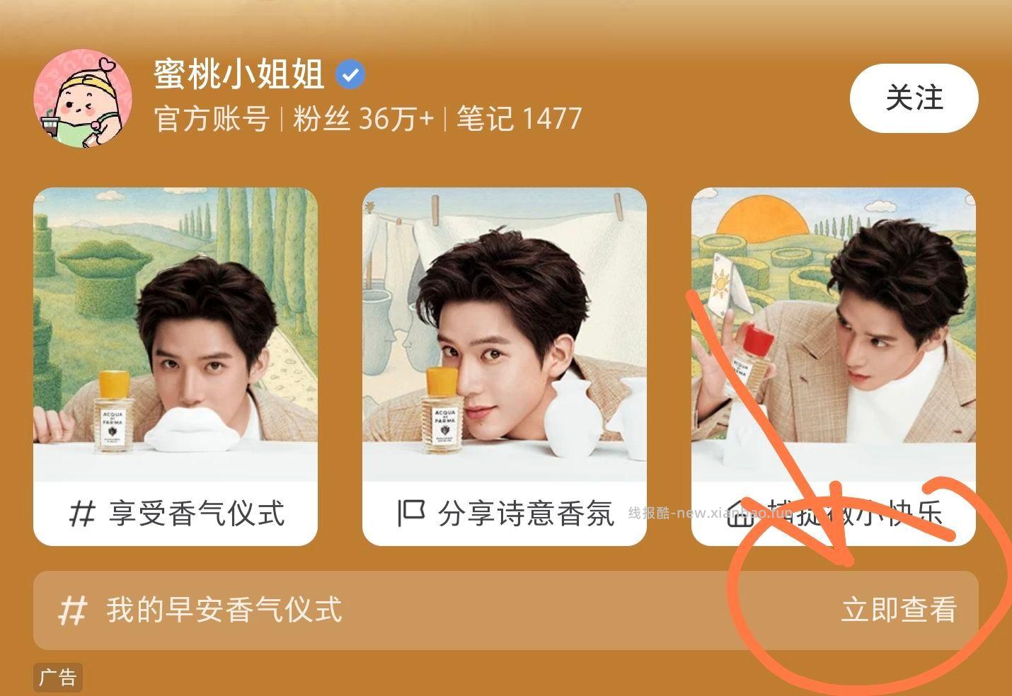 这个还有哈 感兴趣去参与下 ⭐小虹薯搜 我的早安香气仪式 如图进话题页 - 线报酷