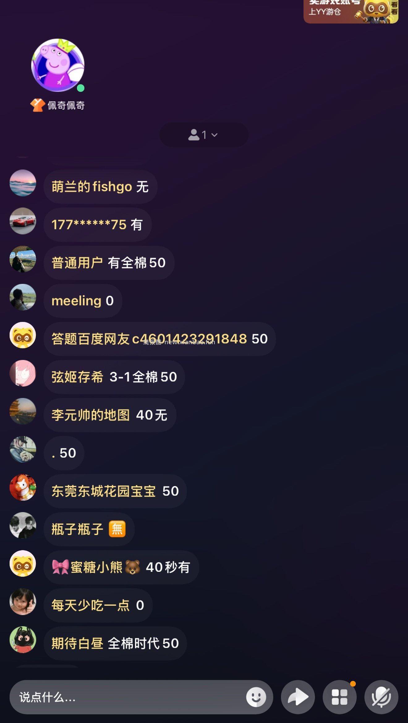 美团底部这场40秒水哈 还有全棉50卷哈 ⭐美团搜 16622 - 线报酷