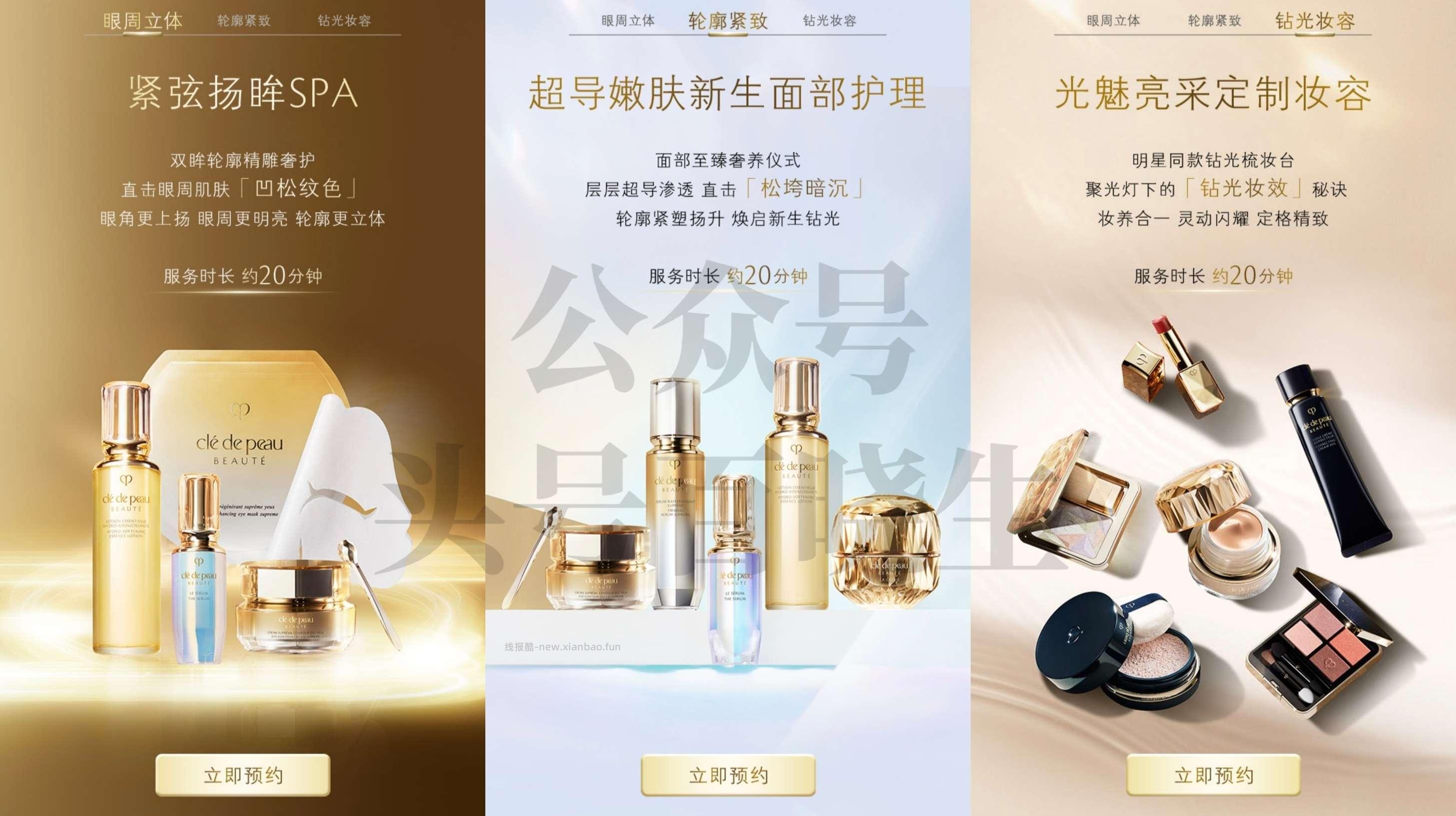 1️⃣V打开 CPB附近有门店的 可兔费预约20分钟面部护理/ - 线报酷