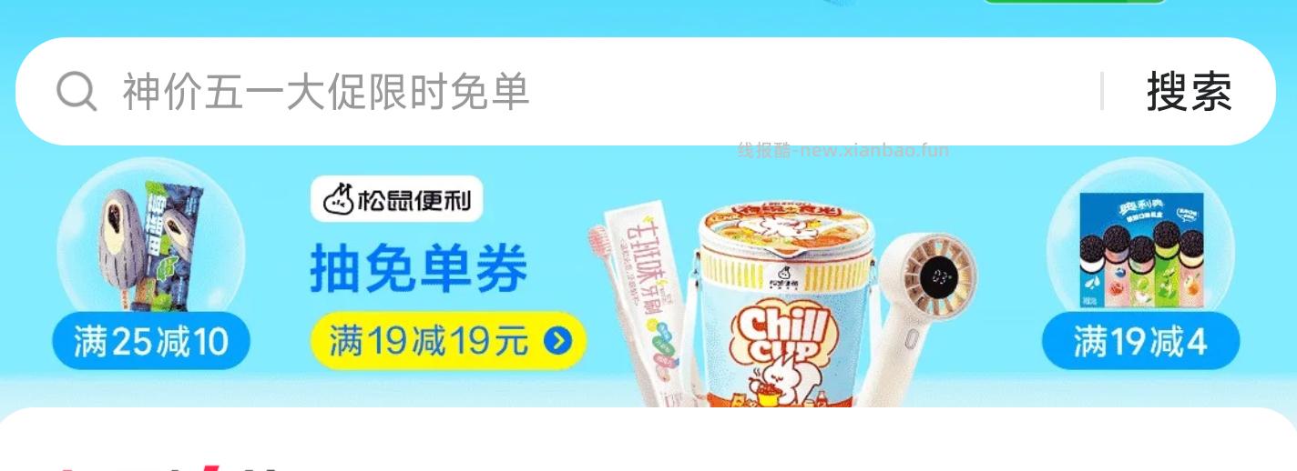 咪咕看电影那个忽略哈 桨品80份 定向流量有需就去领 松鼠这个也能抽下 能叠加的 - 线报酷