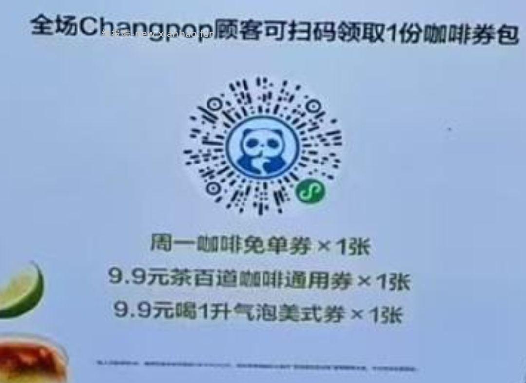 广东茶百道 试试有无兔箪 - 线报酷