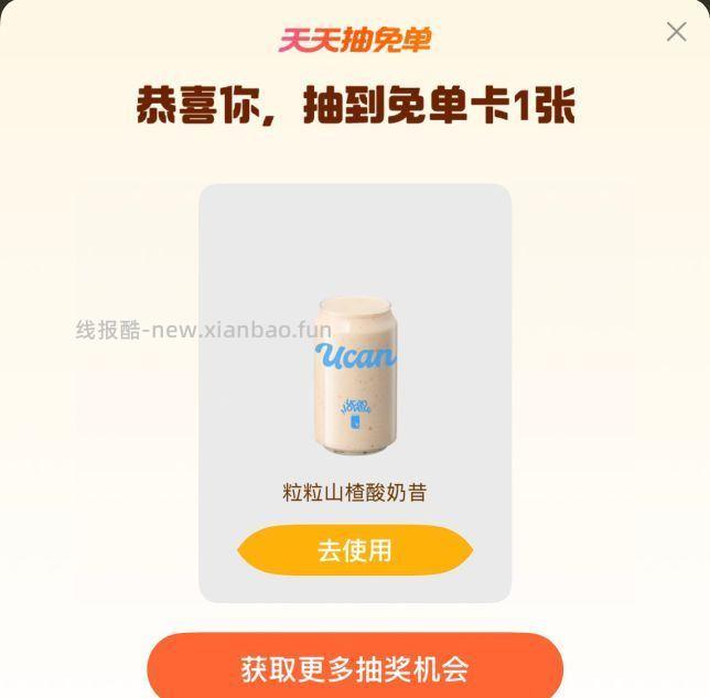 大众反馈哈 - 线报酷