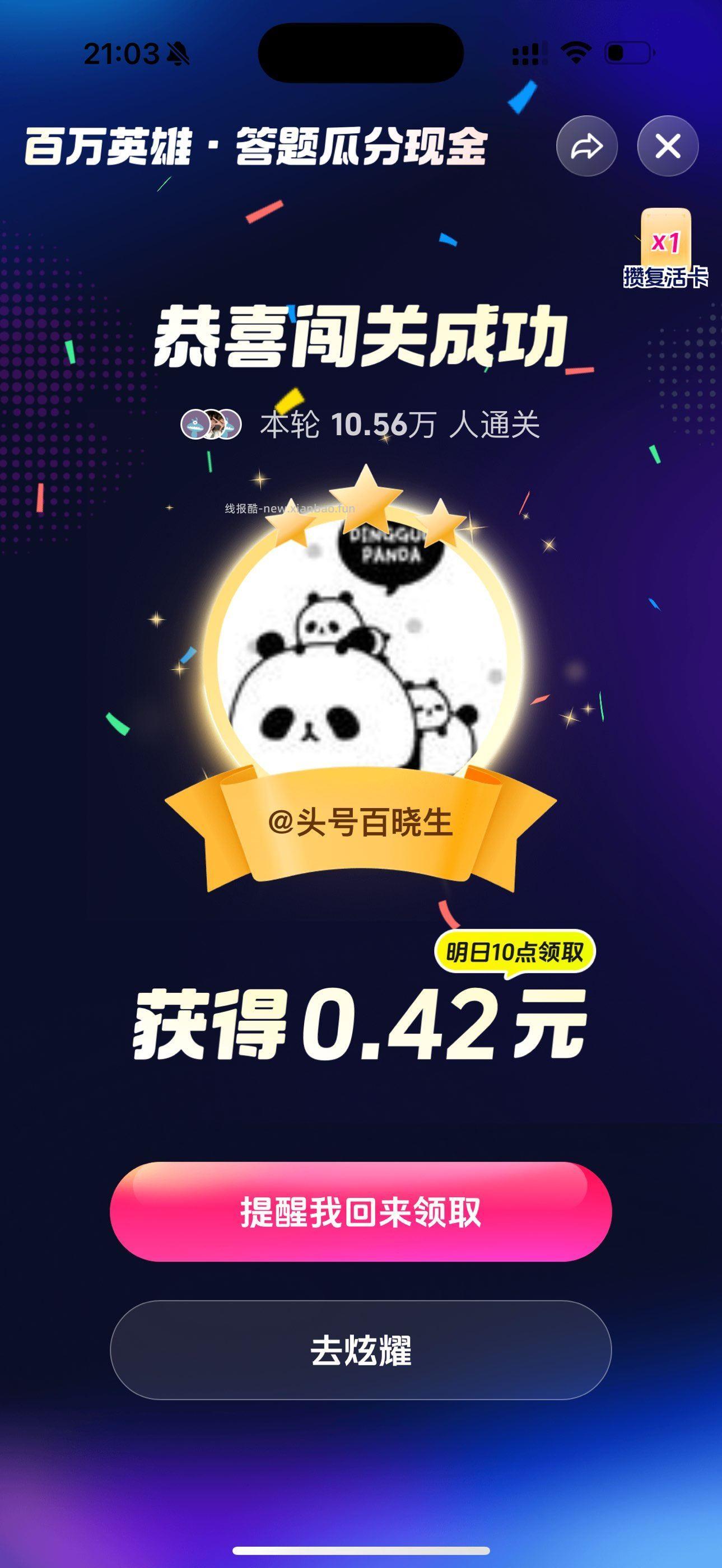 抖音黑科技还是稳稳幸福 秒前给答案哈 - 线报酷
