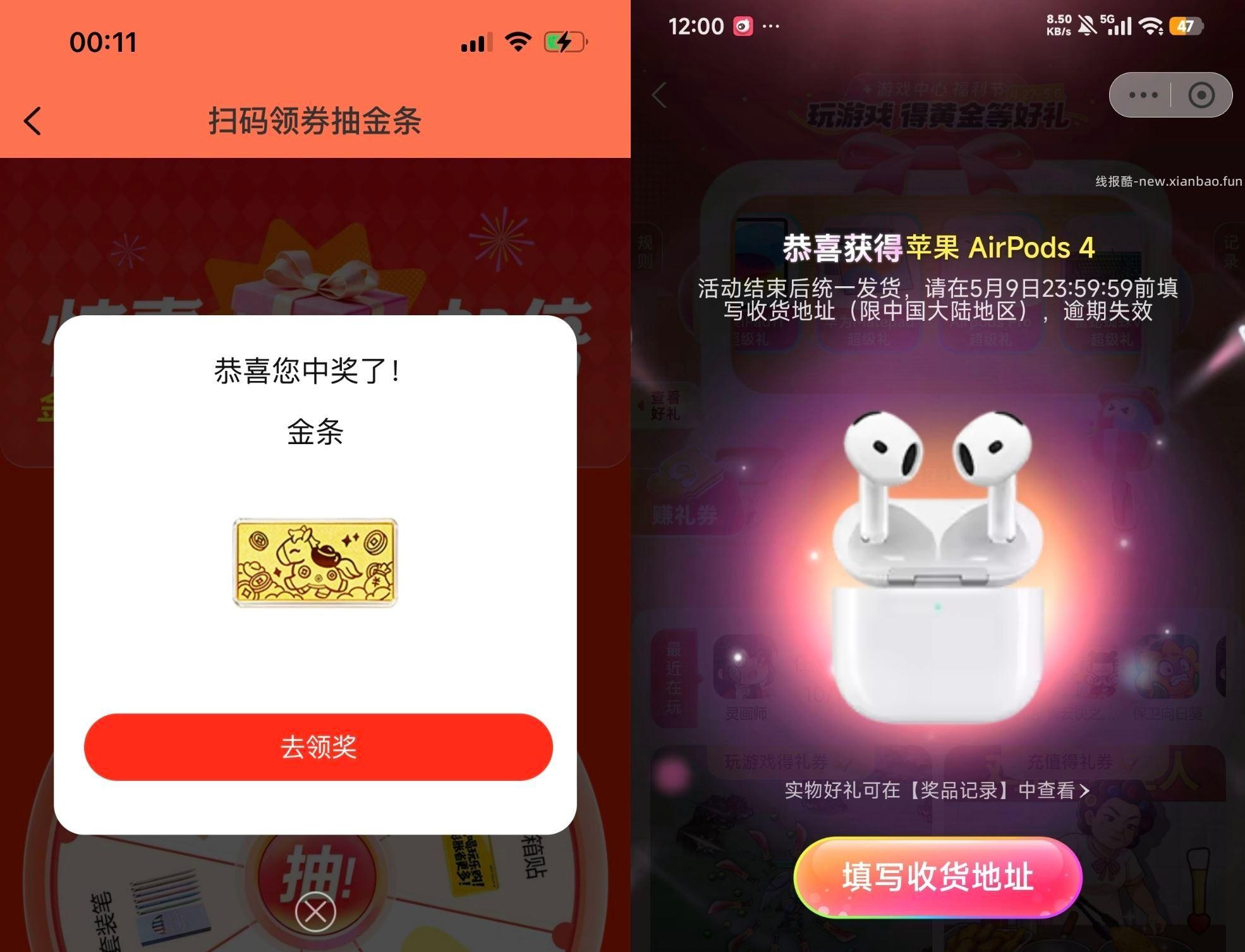 今天也有反馈中金条哈 zfb0点也有粉丝中耳机 实wu概lv较低 每天卡点抽即可 - 线报酷