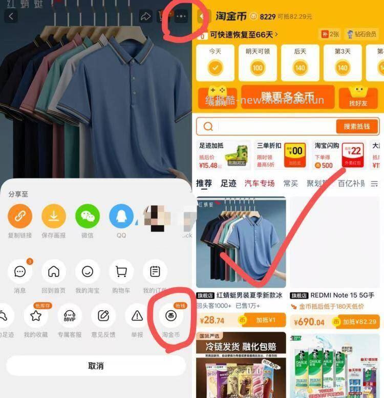 红蜻蜓冰丝短袖Polo衫 28.9元 - 线报酷