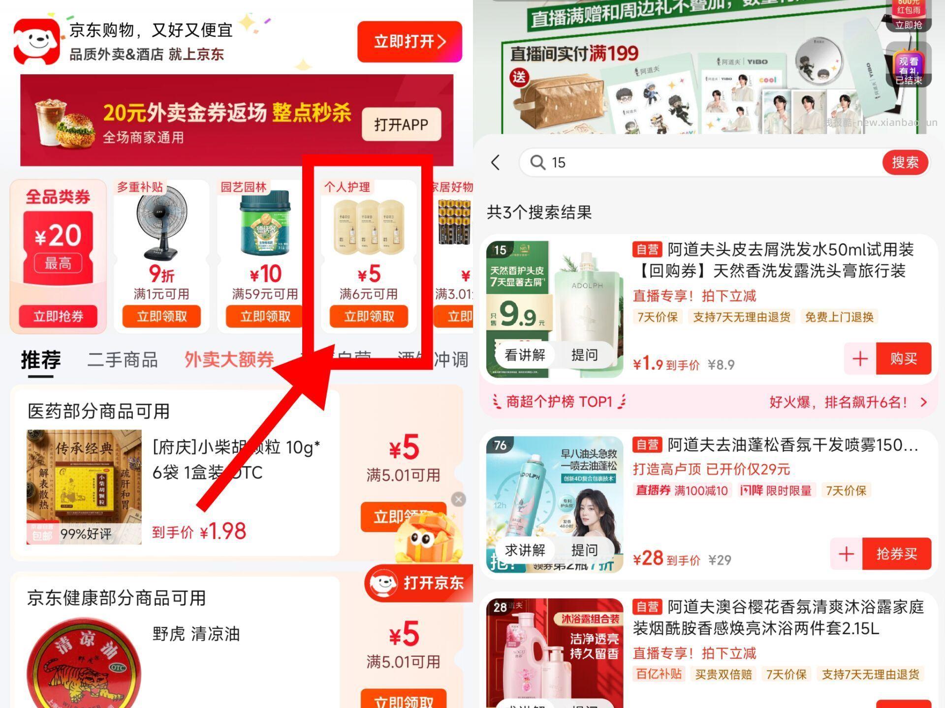 阿道夫洗发水50ml 1.9元 - 线报酷