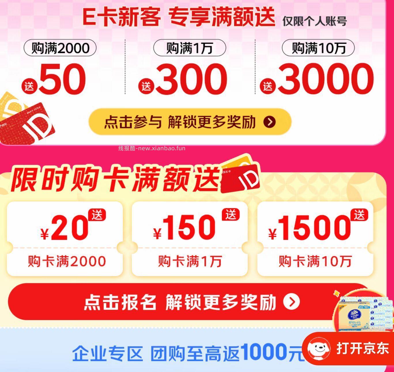 买e咔多的 刚需看看 先去报名 买满2k赠20 - 线报酷