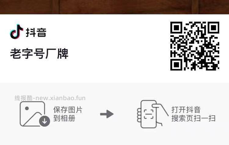 dy扫 页面抽实wu试试看 - 线报酷