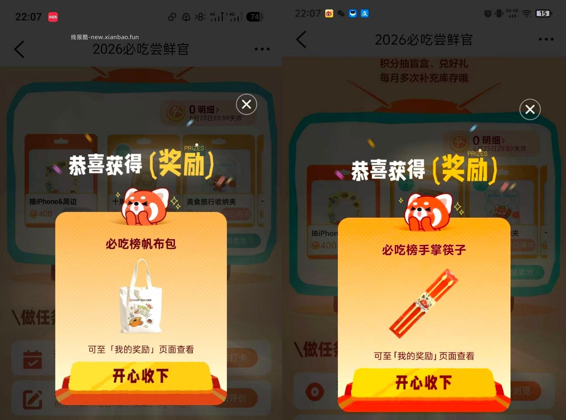 楼上小反馈哈 感兴趣试试 不卡今晚卡0点 再去看看 - 线报酷