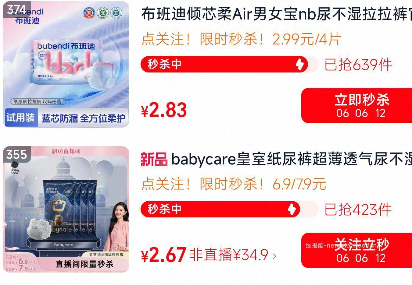 搜 胡可 进zbj 有5新课鸿包 zbj还有低价秒莎等 - 线报酷