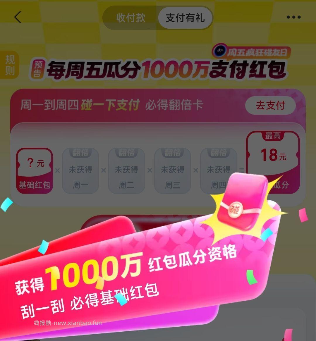 zfb搜 碰友节 往下拉二楼 有个瓜分报名下 周1-周4碰一下吱fu 周五瓜分 - 线报酷