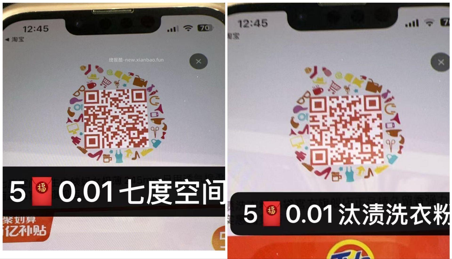 ⭐淘宝搜 我爱中红包 先领3/5鸿包 大部分人都有 - 线报酷