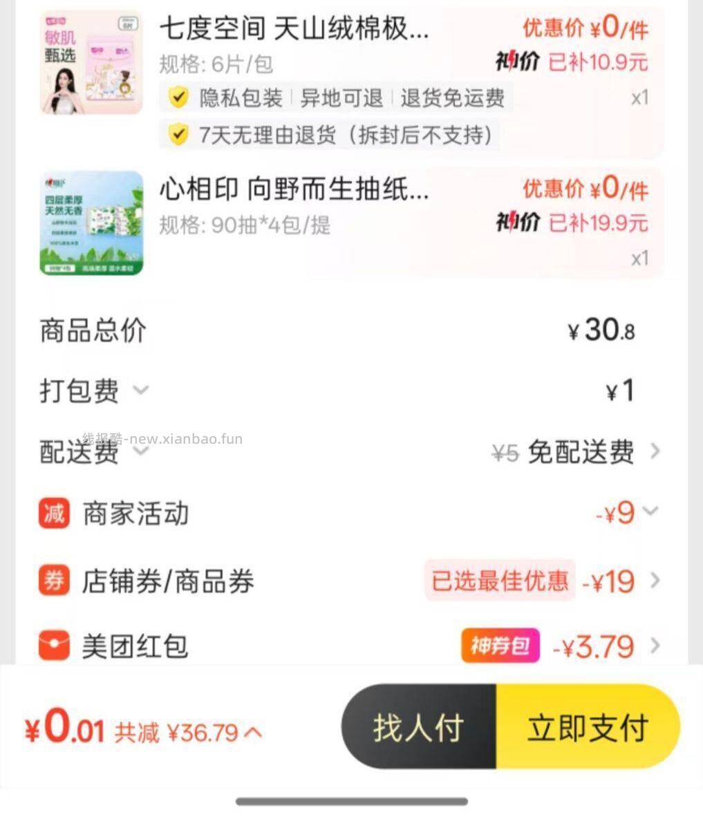 楼上松鼠早点用 很多反馈下架用不了了 复制到🍑 入绘抽实w试试 - 线报酷