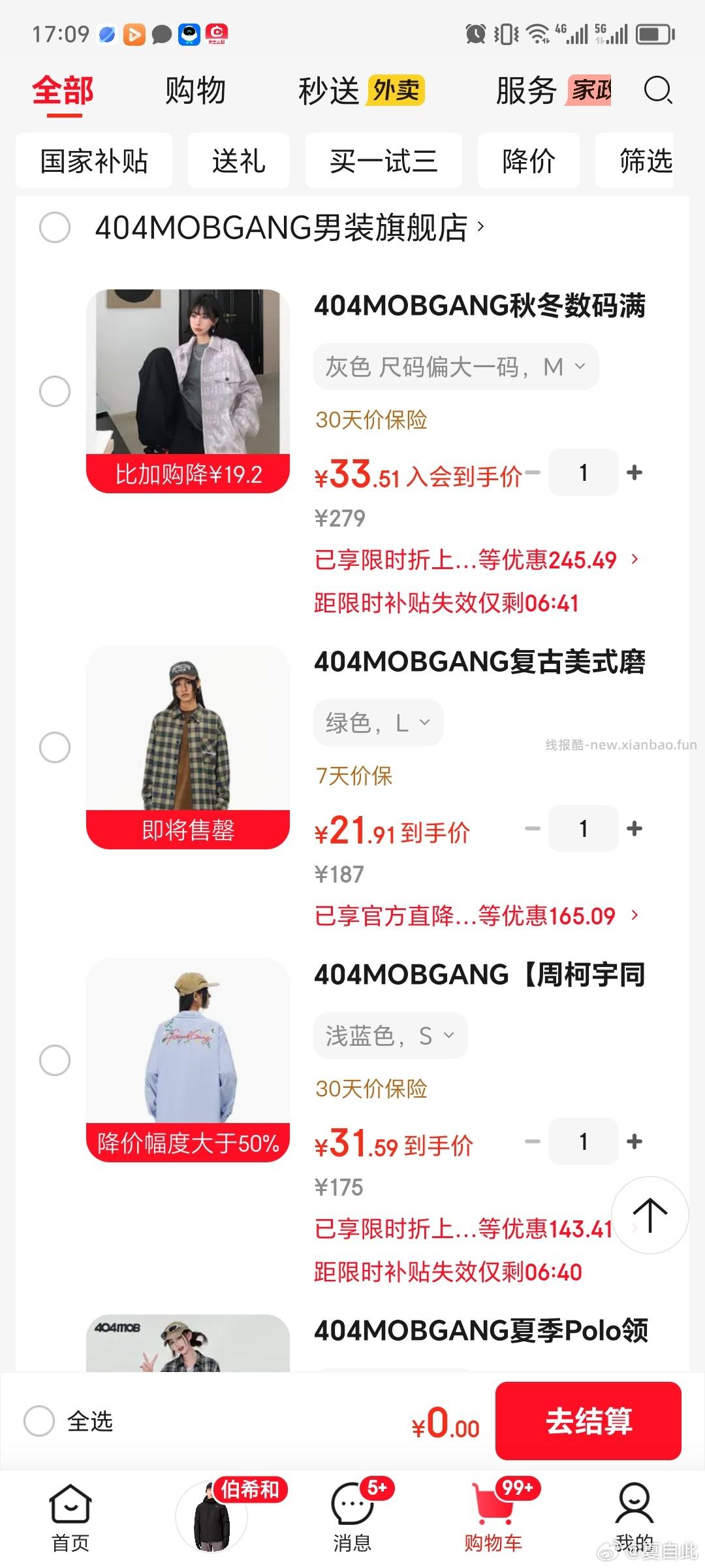 有需要的可以去看看 有直降 jd - 线报酷