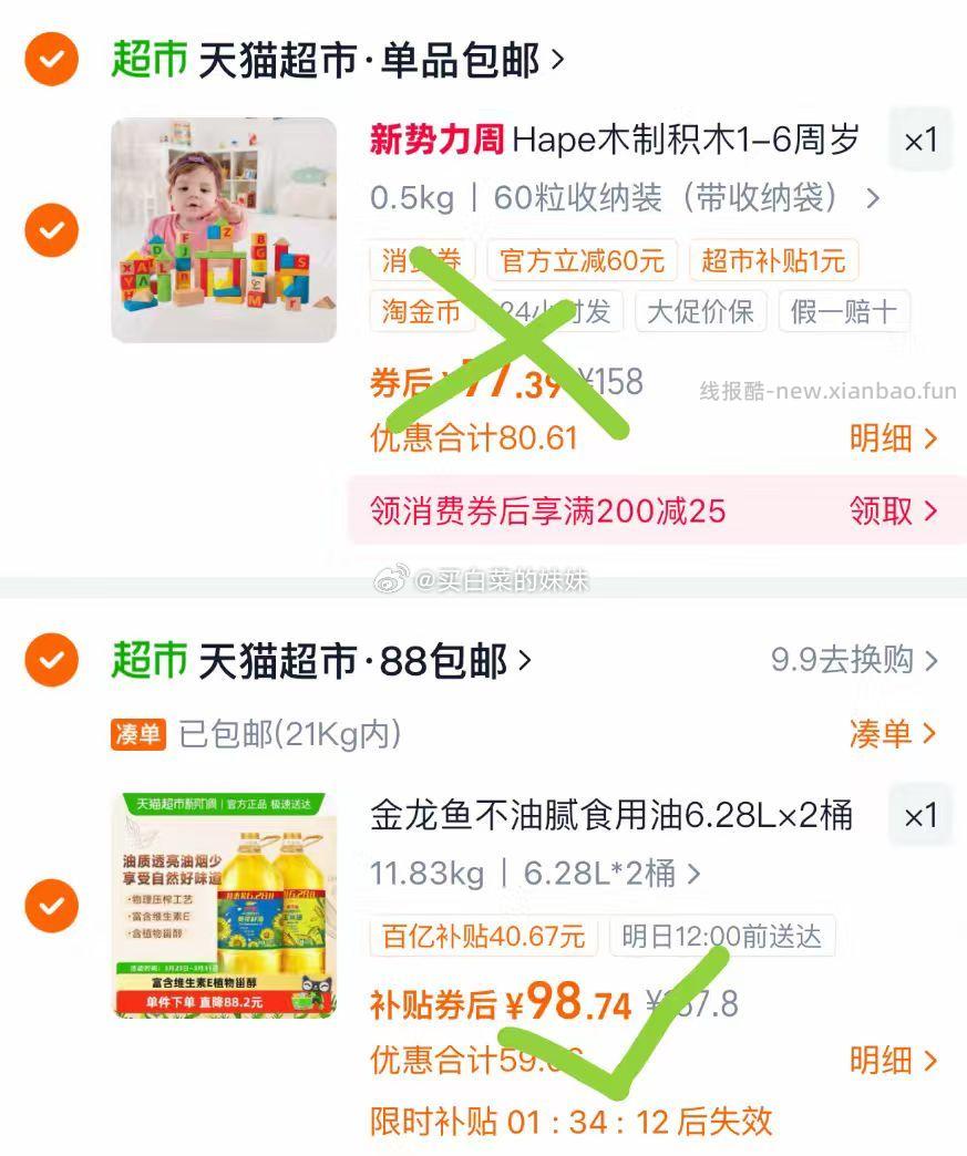 金龙鱼不油腻葵花籽油+玉米油6.28L*2桶 98.74元 - 线报酷