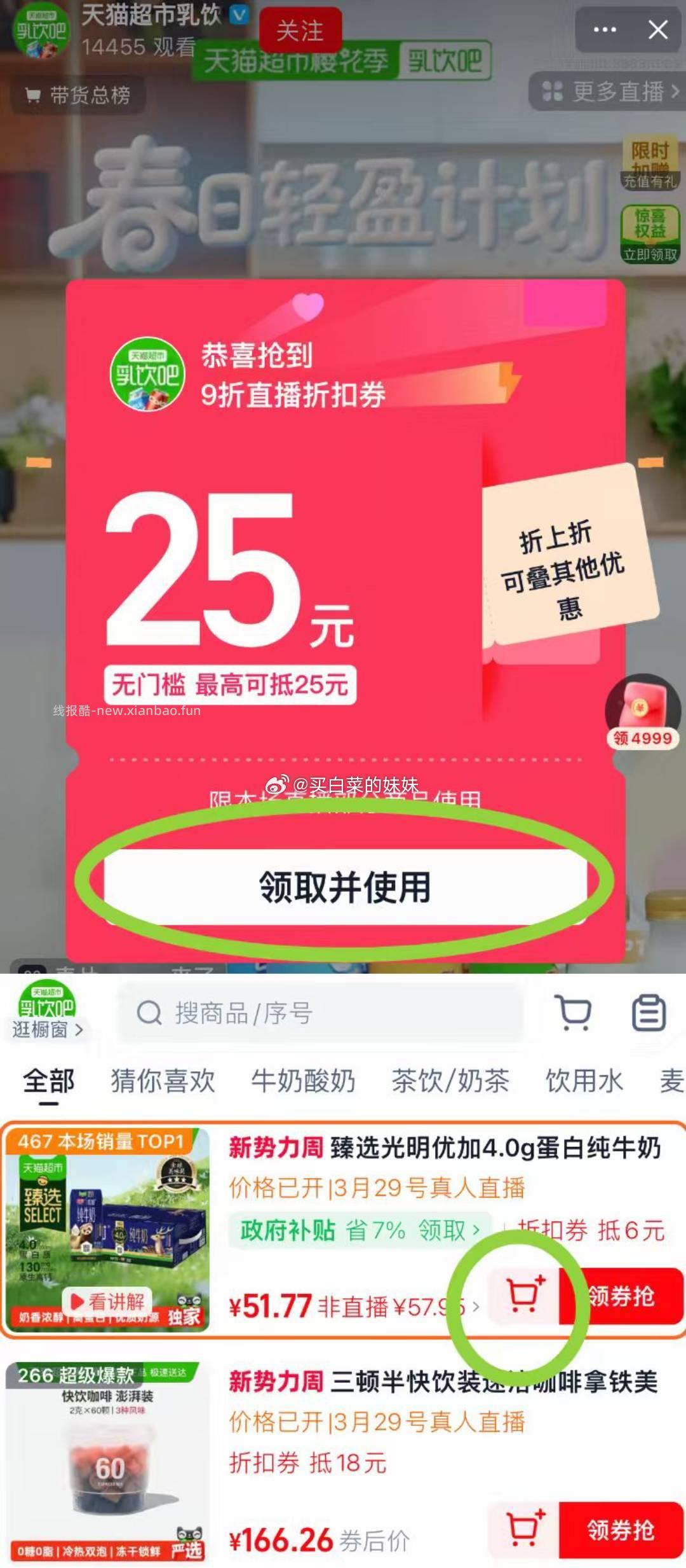 臻选光明优加4.0g蛋白纯牛奶200mL*24盒 1.65元 - 线报酷