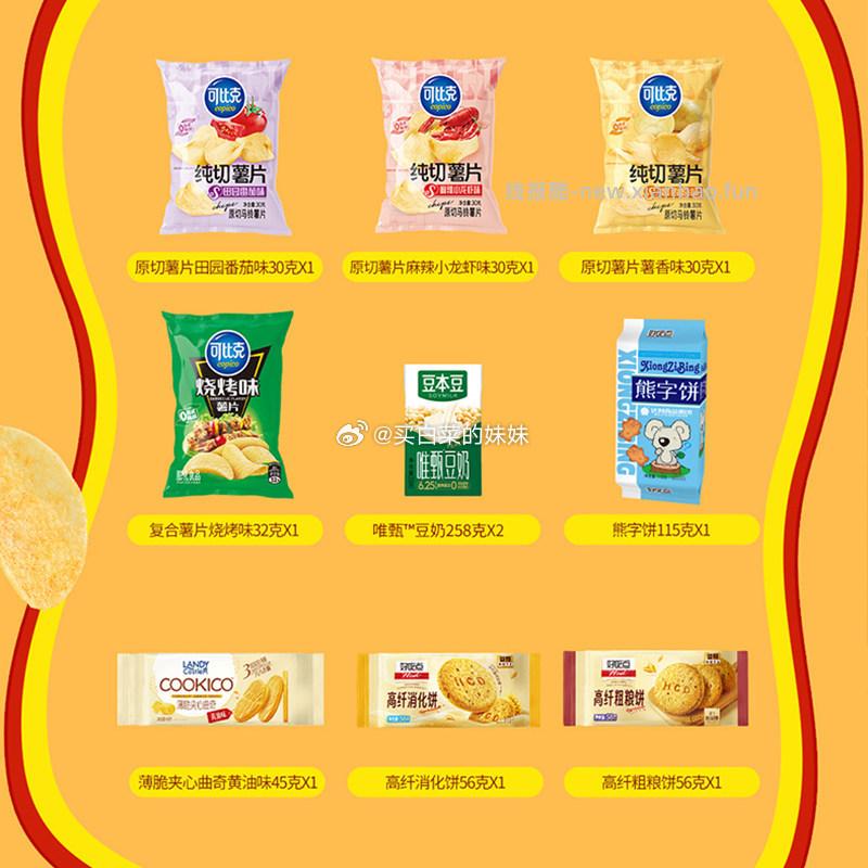 可比克多口味混合装910g 14.96元 - 线报酷