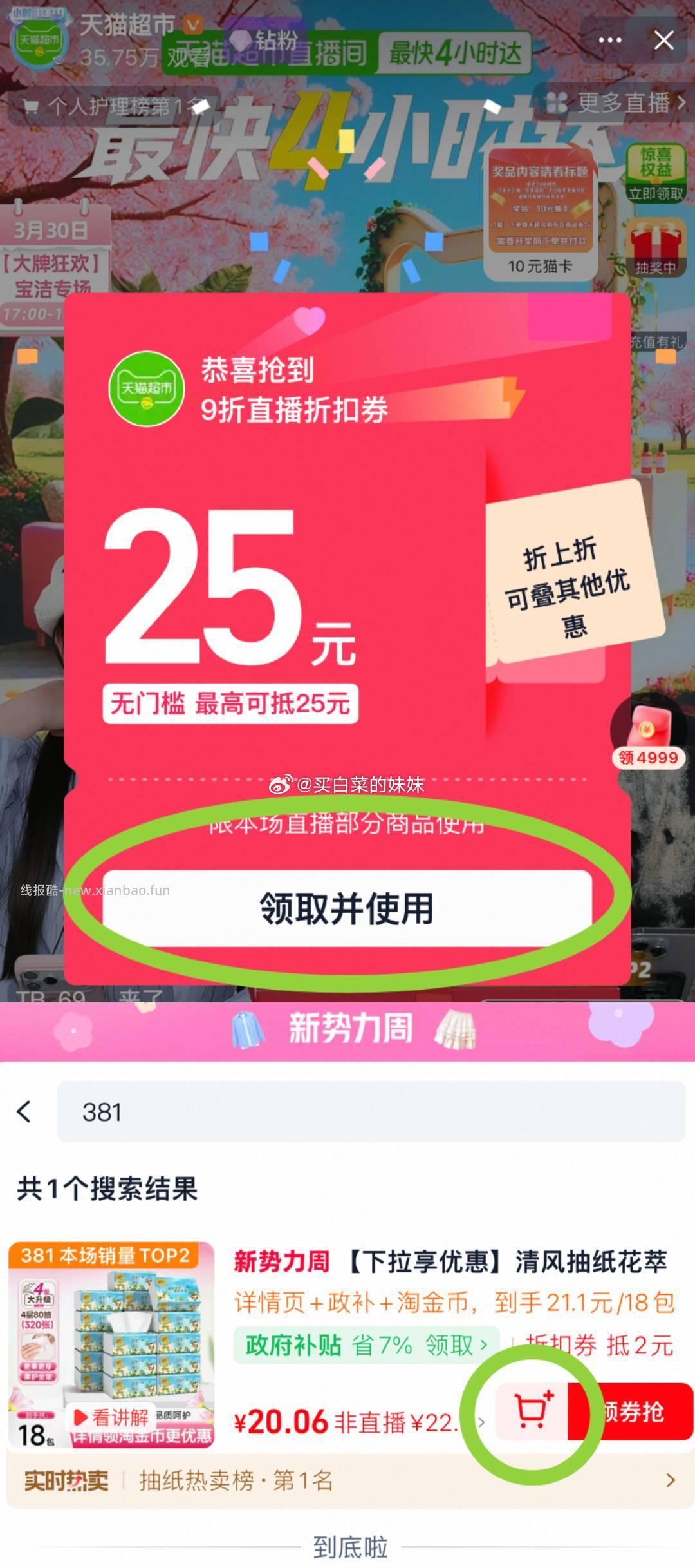 清风抽纸 花萃丝柔4层加厚80抽*18包 15.82元 - 线报酷