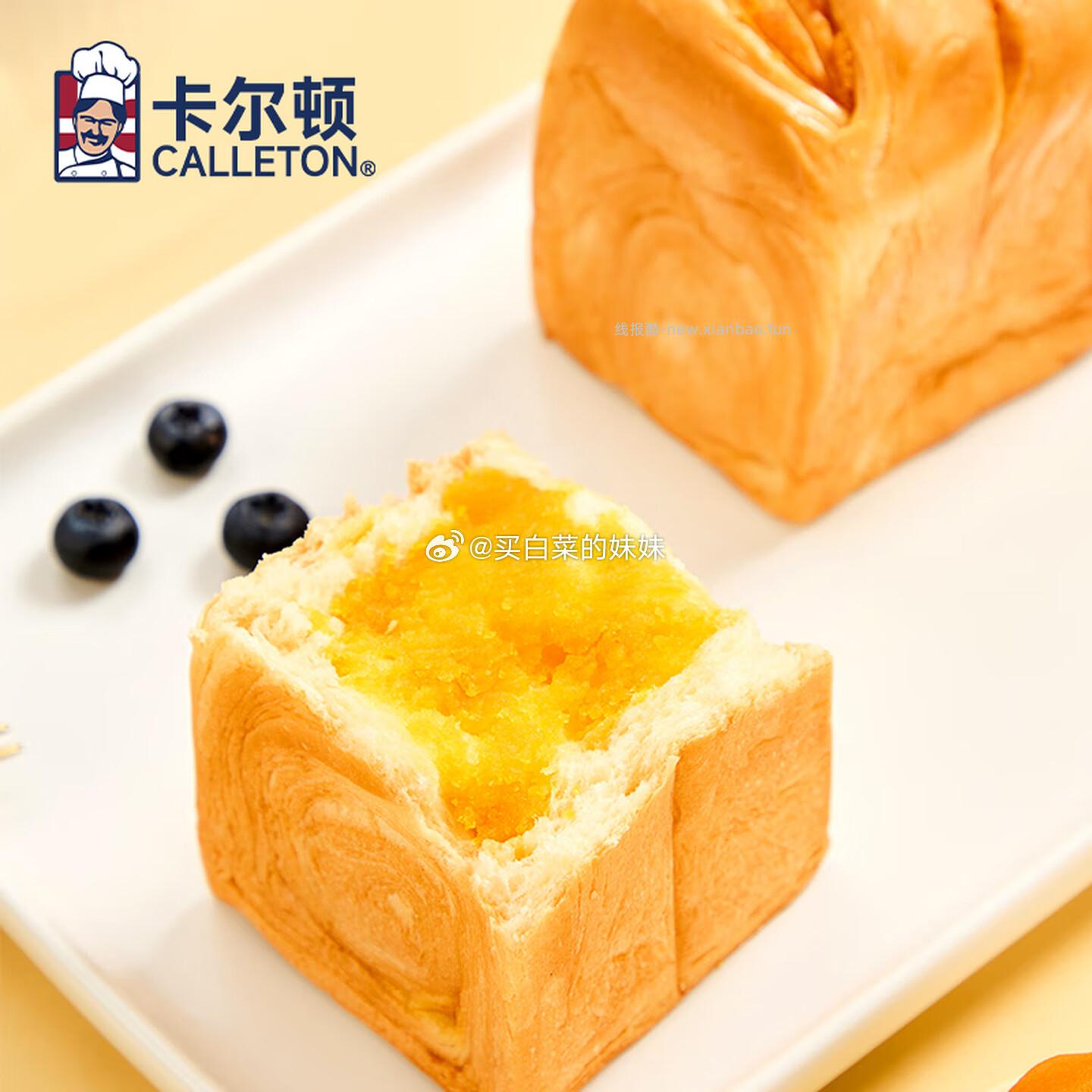 卡尔顿奶牛盒子混合口味面包480g/6个装 12.9元 - 线报酷