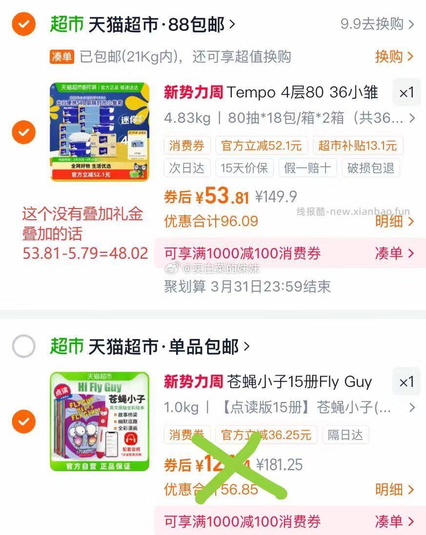 得宝软抽小雏菊迷你无香抽纸80抽*36包 48.02元 - 线报酷