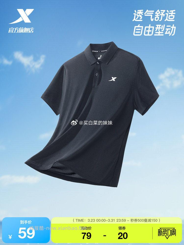 特步polo衫男短袖夏季商务透气健身翻领T恤 29.5元 - 线报酷