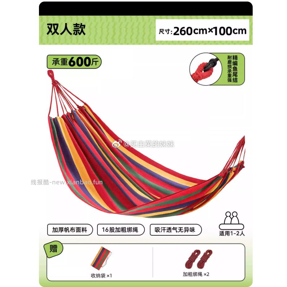 吊床户外露营秋千防侧翻承重600斤 送收纳袋＋挂绳 13.05元 - 线报酷